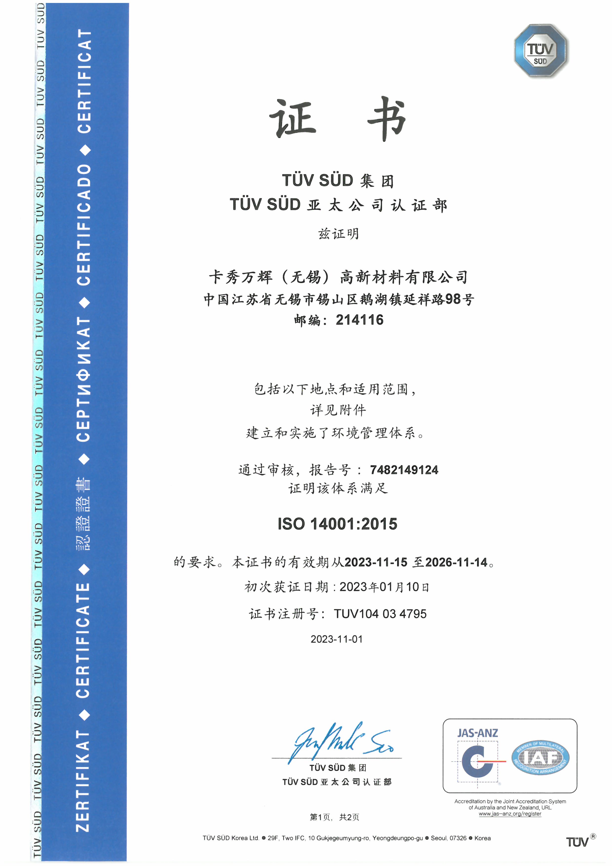 ISO 14001 ��2015