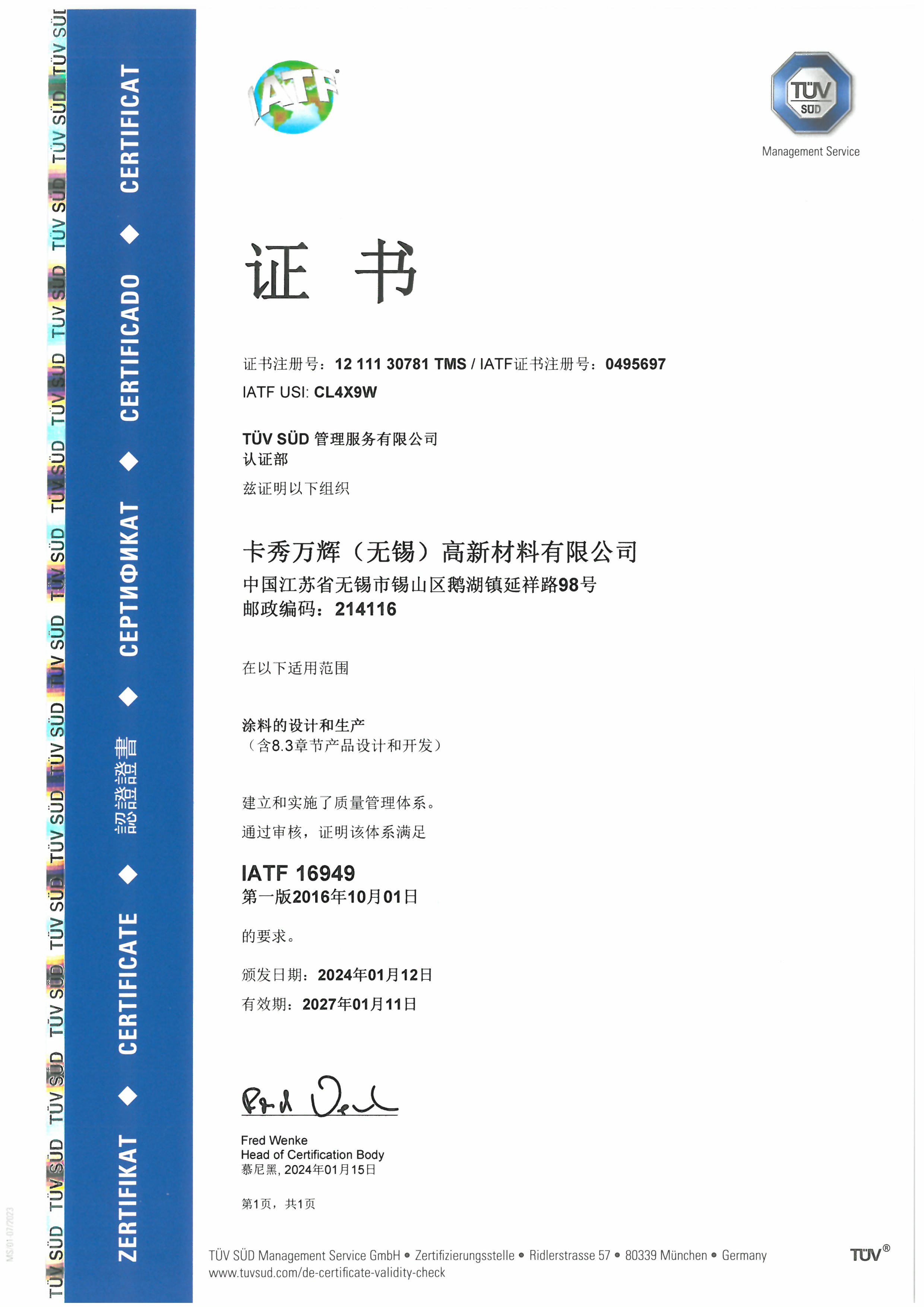 IATF 16949